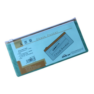 财务支票袋家用票据收纳袋银行专用票据袋透明文件袋6个定制印字