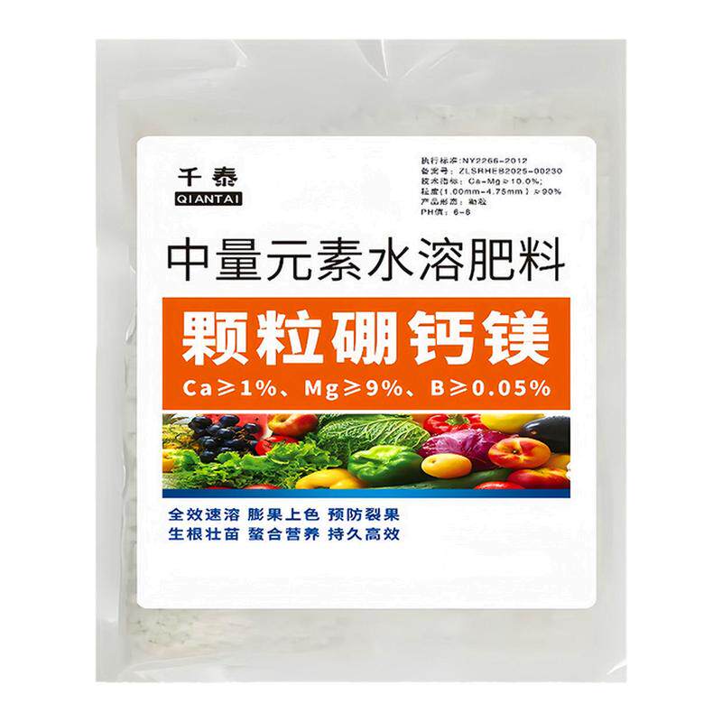 硼锌钙铁镁中微量元素水溶颗粒肥