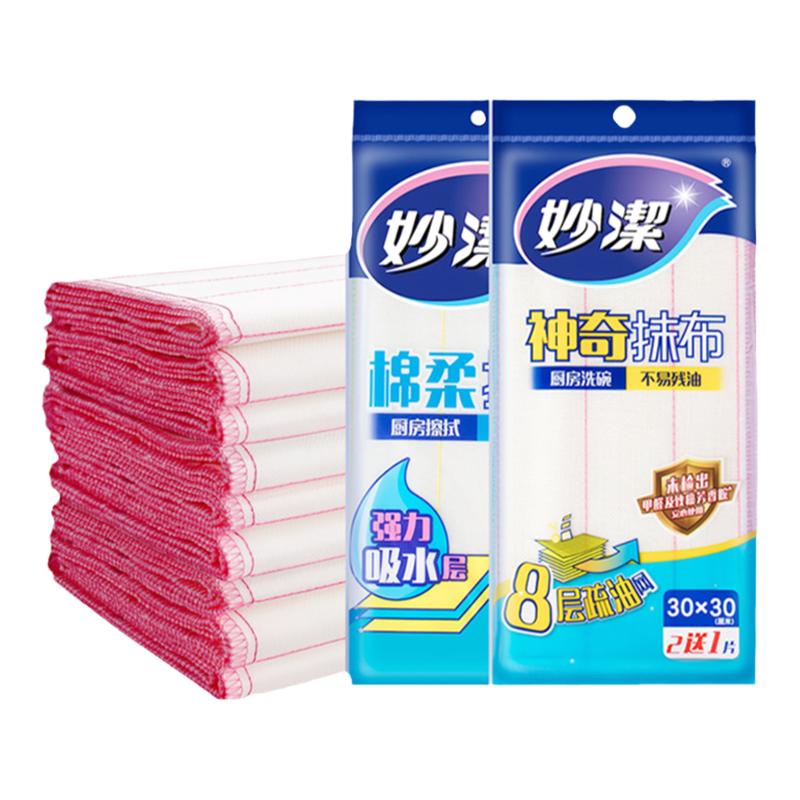 妙洁洗碗布家用抹布厨房专用去油清洁抗菌吸水不掉毛神奇魔力毛巾