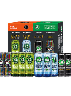 【小黑盒】京A&布鲁克林26年精酿啤酒礼盒500ml*12罐过节送礼聚餐