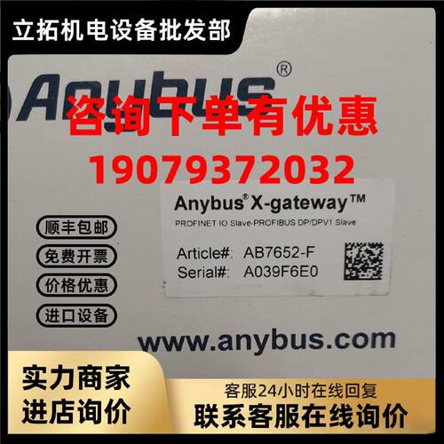 议价Anybus X-gateway通讯模块AB7652-F原装全新现货议价