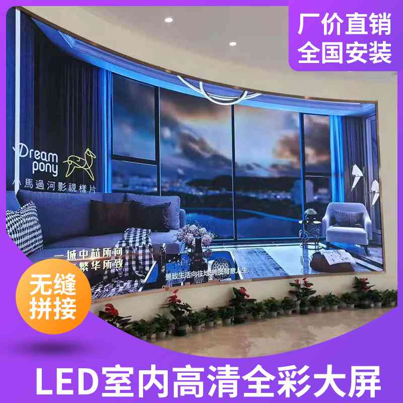 led全彩 ?显示屏室内p1.25p2p2.5p3舞台会议室展厅直播无缝广告大