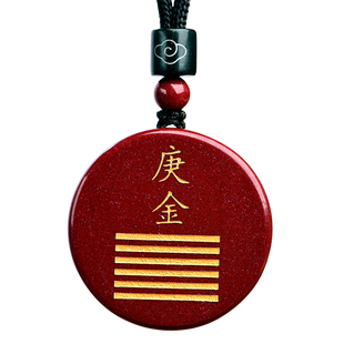 保真朱砂雕刻庚金辛金能量牌五行补金缺金吊坠无事牌乾为天卦刻字