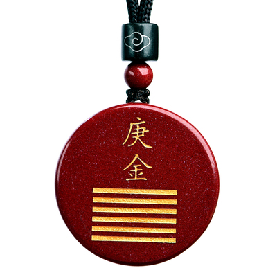 保真朱砂雕刻庚金辛金能量牌吊坠