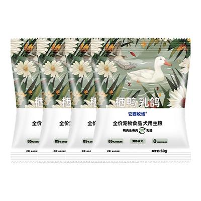 它西牧场栖鸭乳鸽犬粮