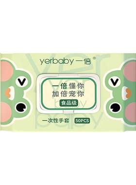 yerbaby一次性丁腈加长手套家务