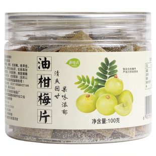 油甘梅片油柑话梅片酸味日式无核话梅片酸溜溜网红蜜饯零食瓶装