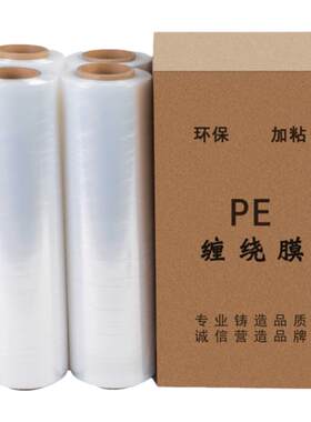 32年线下实体缠绕膜工厂
