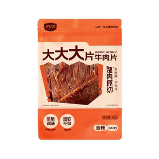 认养一头牛以牛为本手撕牛肉干温州湿软原切牛肉片解馋休闲零食