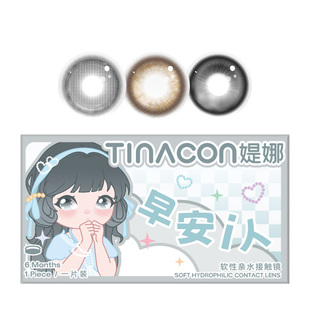 买一副送一副】Tina媞娜美瞳半年抛大直径缇娜琥珀色美瞳三明治