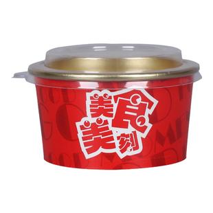 金箔纸碗一次性圆形带盖商用定制浇饭卤菜酸辣粉食品级外卖打包盒