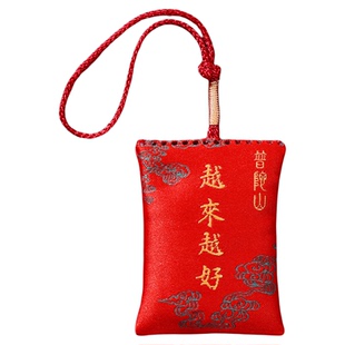 【普陀山官方】越来越好平安护身符2025年本命年香囊男女香包挂件