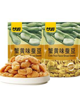 甘源蟹黄味蚕豆仁零食285g×2袋