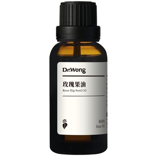 Dr.Wong玫瑰果油基础油面部脸部护理身体按摩油按摩精油提拉紧致