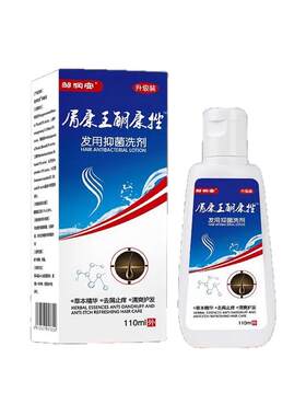 屑康王酮康挫洗剂改善毛囊平衡头皮环境头皮清洗洗发剂