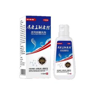 屑康王酮康挫洗剂改善毛囊平衡头皮环境头皮清洗洗发剂