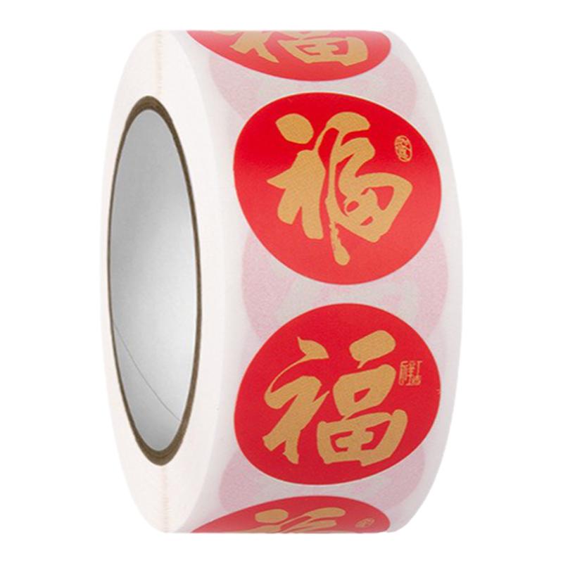 金色福黑色福字贴纸春联礼品