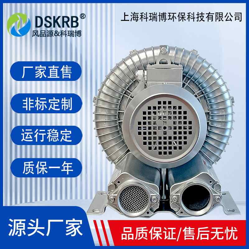 漩涡高压风机养殖鱼塘增氧污水曝气机工业抽真空上料旋涡式鼓风