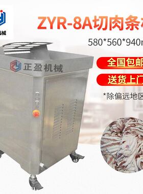 供应鲜肉切片机牛肉猪肉食堂专用切肉机商用肉片肉丝机食品级高效