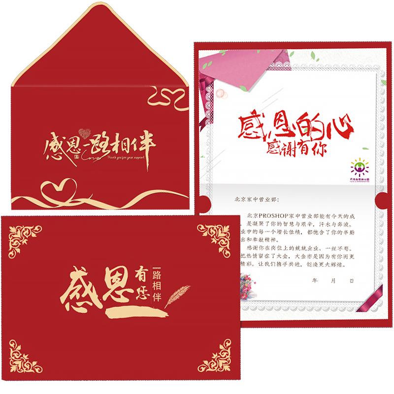 新年贺卡定制高级感恩卡员工入职卡客户感谢信节日生日卡片订制