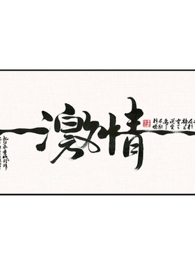 公司企业文化挂画办公室装饰画