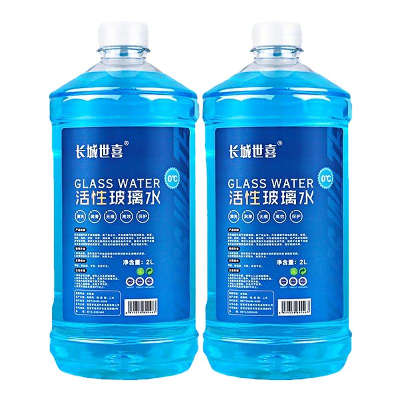 宝马3系三5系530专用玻璃水730汽车冬季防冻液x1x4雨刷刮精除油膜