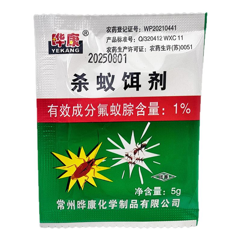 晔康杀蚁饵剂灭蟑螂蚂蚁药粉末非杀虫剂（卫生农药）