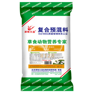 泽牧久远兔得乐母兔幼兔兔子预混料饲料母兔预混料饲料兔粮兔饲料