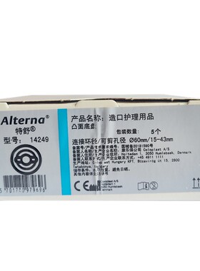 康乐保特舒二件式凸面底盘14249