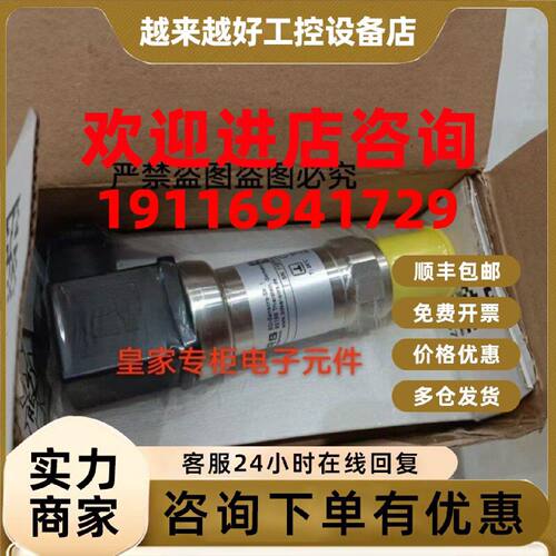 议价全新原装BD-SENSORS 压力变送器 PMS120 037-002-000-039