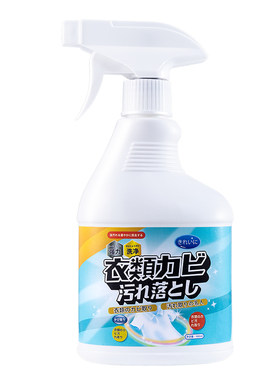 羽绒服除霉剂去霉斑除霉