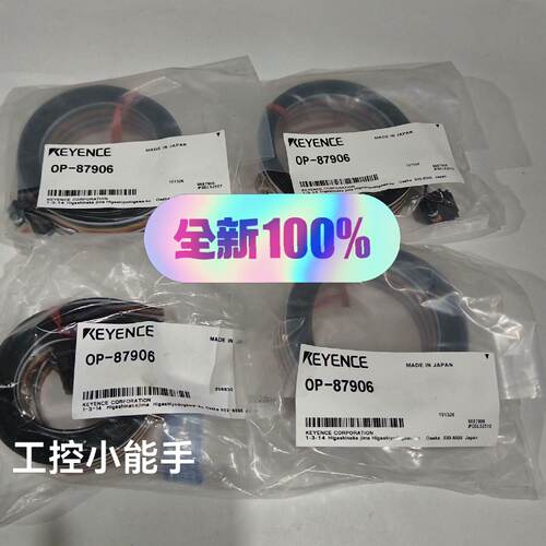 询价-KEYENCE基恩士 OP-87906 连接线缆