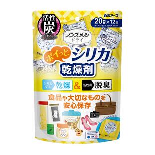 日本白元食品干燥剂食物宠物猫狗粮食除湿吸湿防霉防潮12片/袋