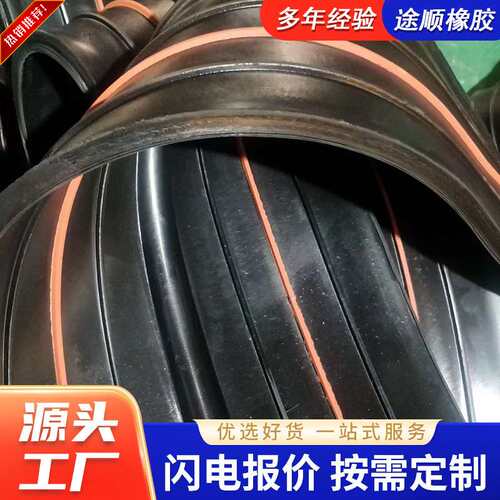 止水带背贴式建筑用止水条中埋式止水带橡胶止水带615型型钢边型
