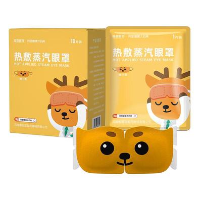 超亚蒸汽眼罩缓解眼疲劳干涩护眼贴遮光热敷蒸气助睡眠儿童眼罩