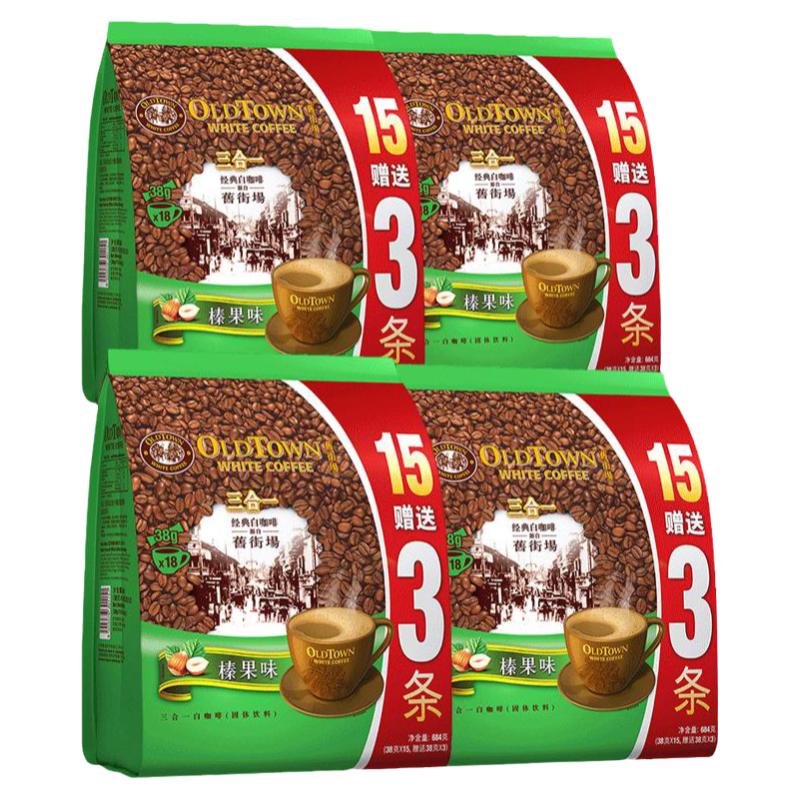 进口马来西亚榛果味白咖啡