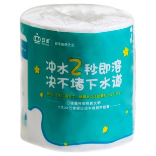 日诺水溶性卫生纸可溶性厕纸水冲速溶纸家用可冲水易溶解卷纸手纸
