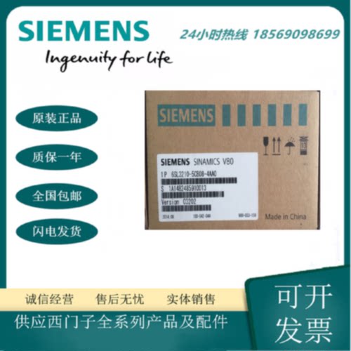 议价西门子6SL3210-5CB08-4AA0 V80 伺服驱动器100W 6SL32105CB08