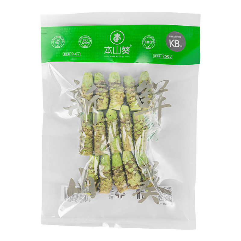 正宗云南保山新鲜山葵出口日本商用KB级0添加配寿司日料海鲜刺身