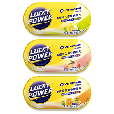 力爆牛磺酸耐力类维生素运动含片