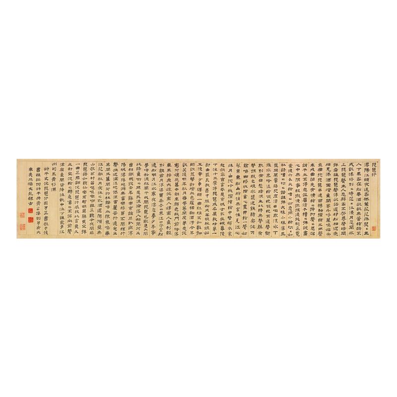 文彭隶书《琵琶行》毛笔临摹字帖