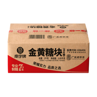 南字牌冰片糖红片糖块正宗甘蔗糖糖水餐饮卤煮上色黄片糖块黑片糖