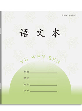 2025秋季新款江苏作业本3-6年级