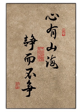 中国风字画书法挂画书桌摆件