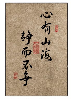 中国风字画书法挂画书桌摆件