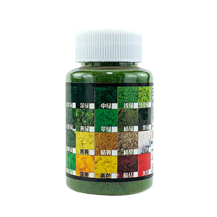 模型草粉 苔藓粉 包邮建筑沙盘DIY手工造景观 室外草坪皮綠化材料