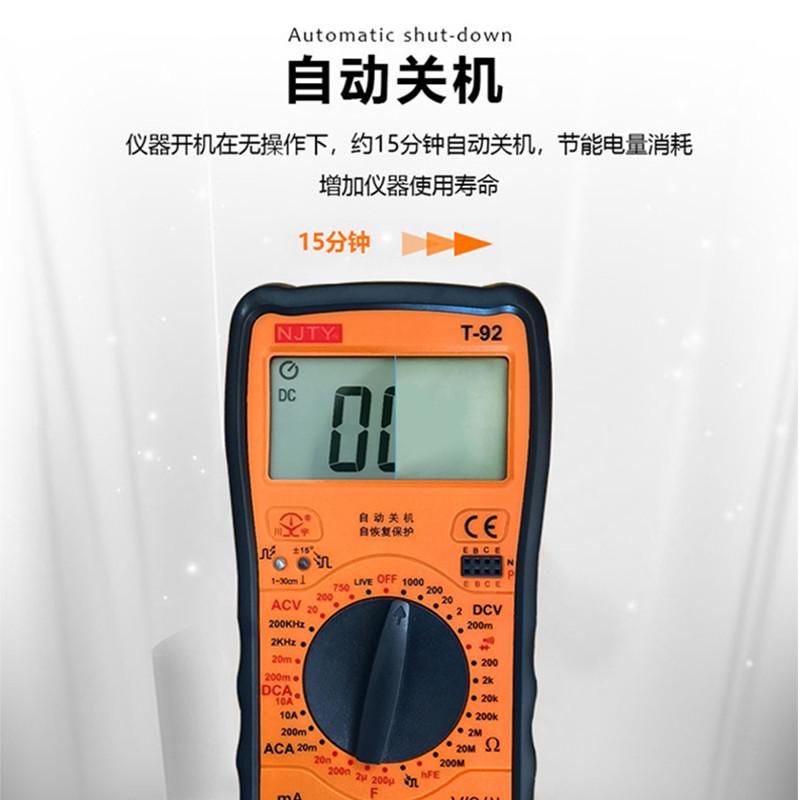 天宇T92万用表家用电工数字电表通断电阻电压电容二极管数字表