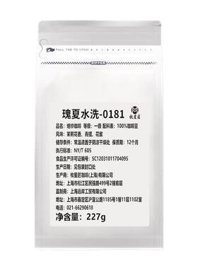 埃塞瑰夏水洗0181咖啡豆日晒烘焙冷萃手冲精品eso意式精品咖啡豆