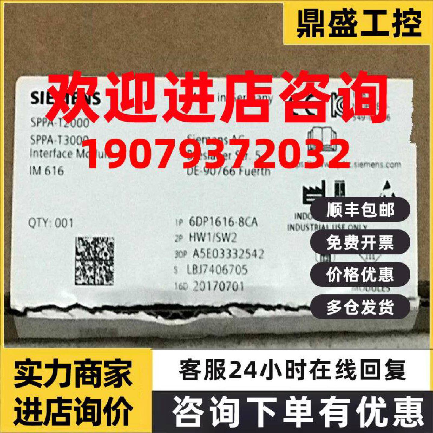 议价西门子6DP1616-8CA SPPA-T3000 IM 616电路板模块1P 6DP16168