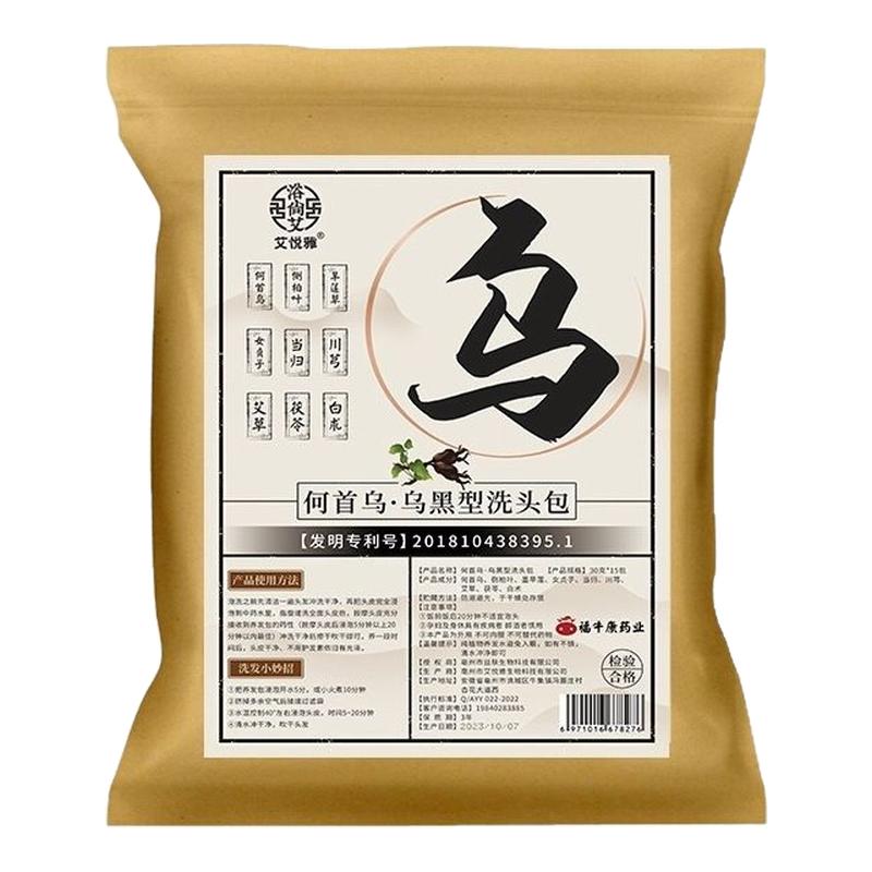 草本洗头包皂角侧柏叶草本养发洗头粉包洗发粉头疗汤的药包